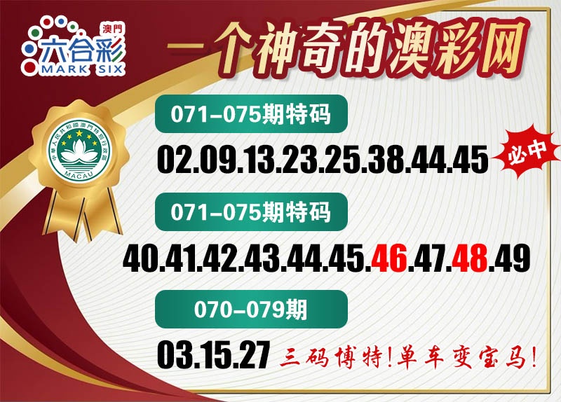 075期澳彩网[图]